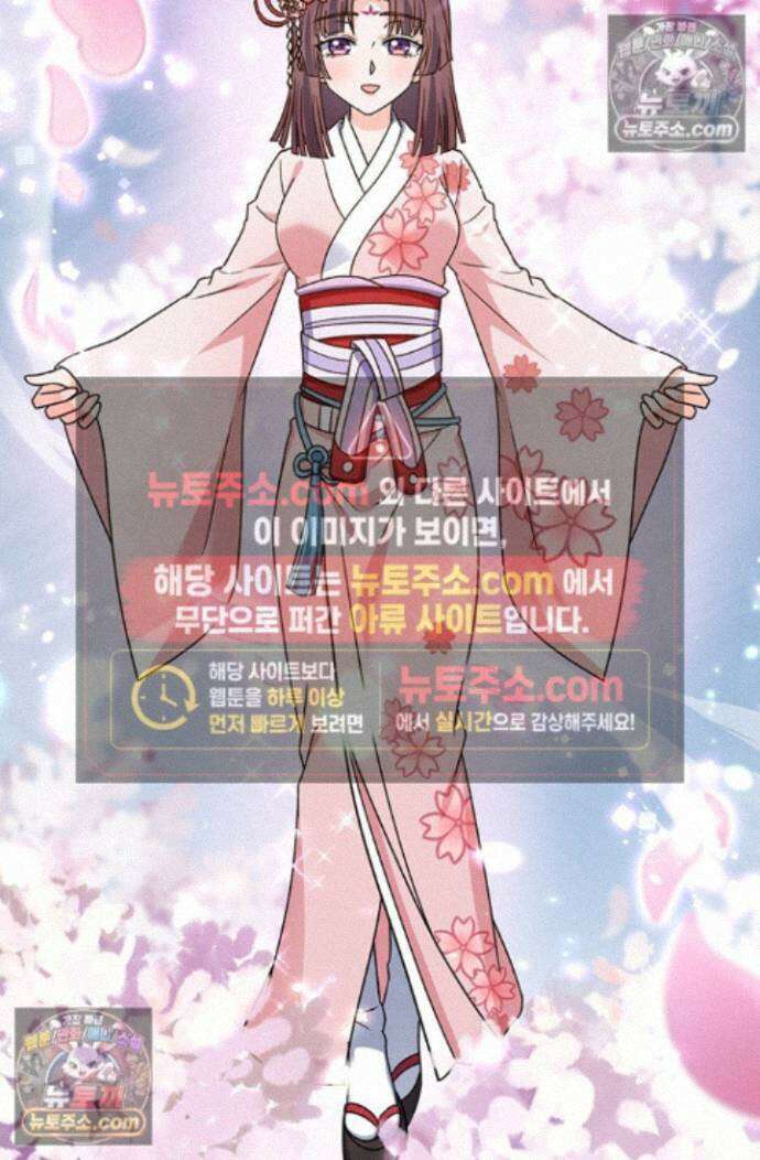 악역 플레이어는 강해지고 싶다 758화 71