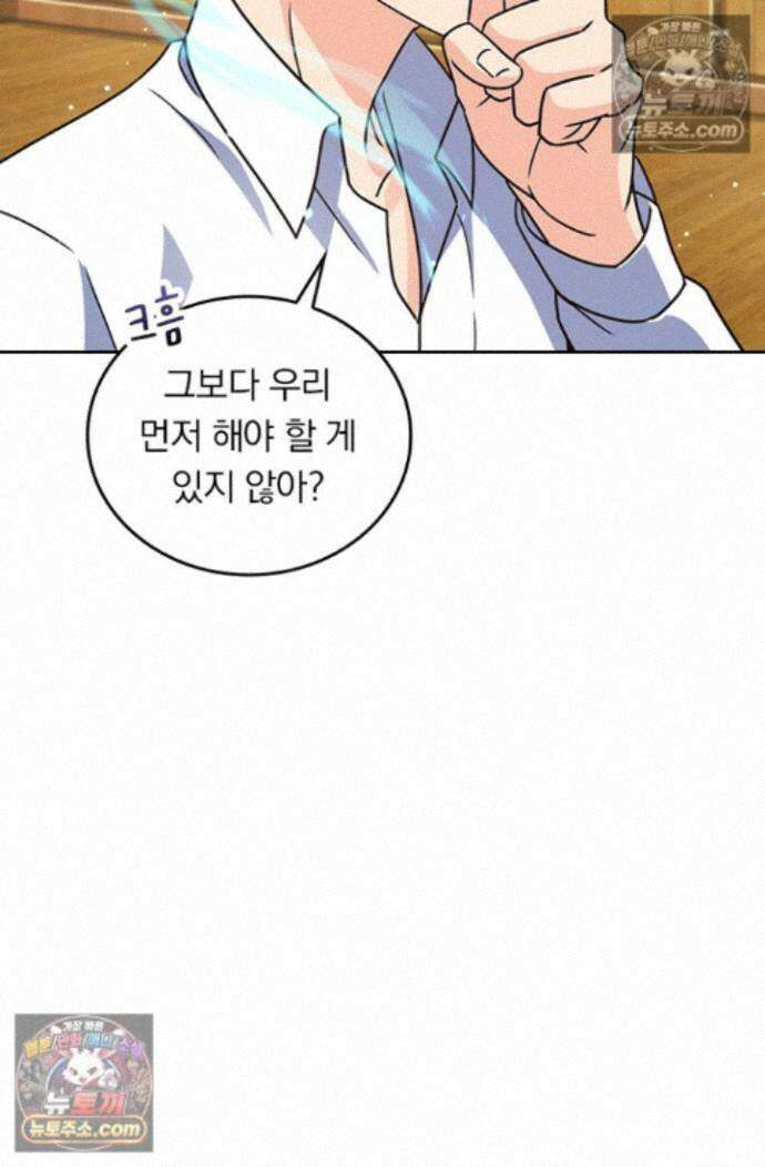 악역 플레이어는 강해지고 싶다 758화 73