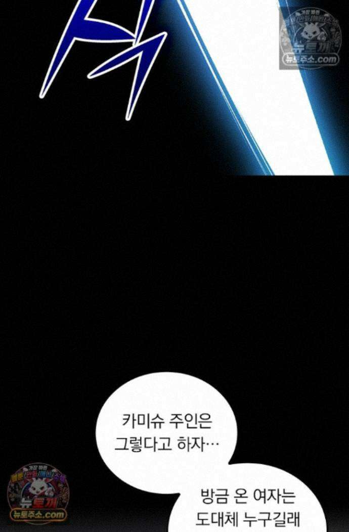 악역 플레이어는 강해지고 싶다 768화 2