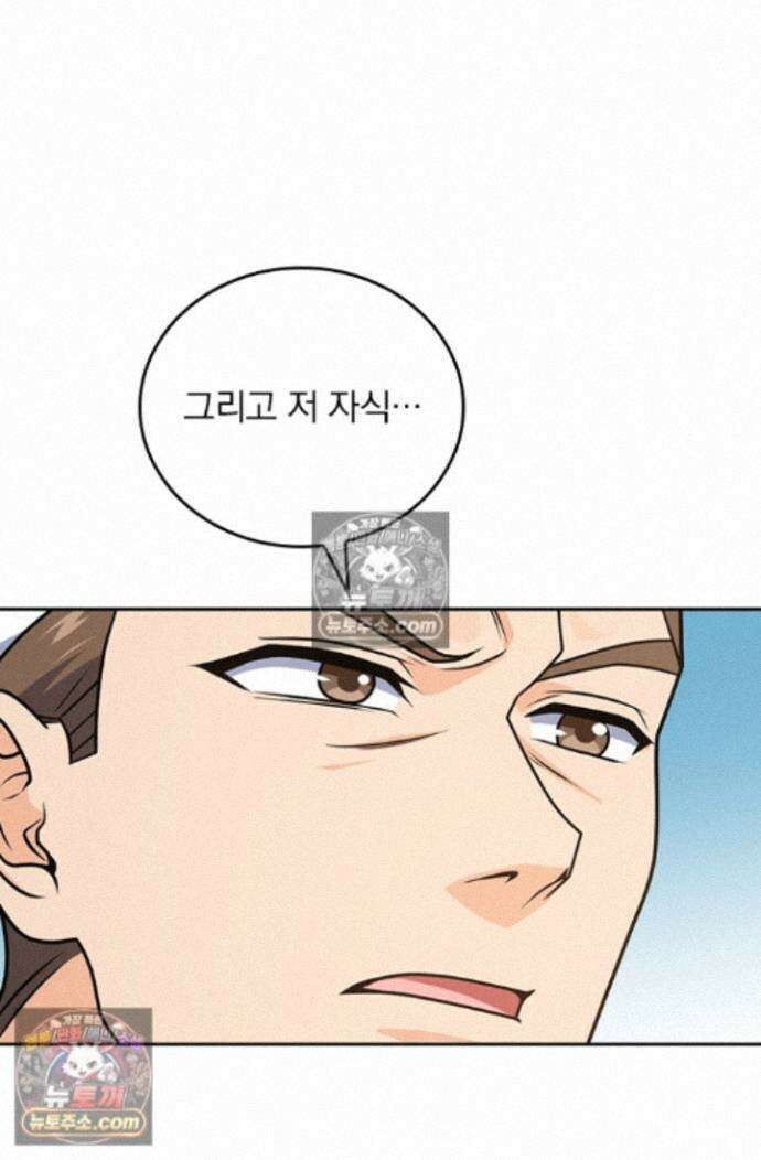 악역 플레이어는 강해지고 싶다 768화 4