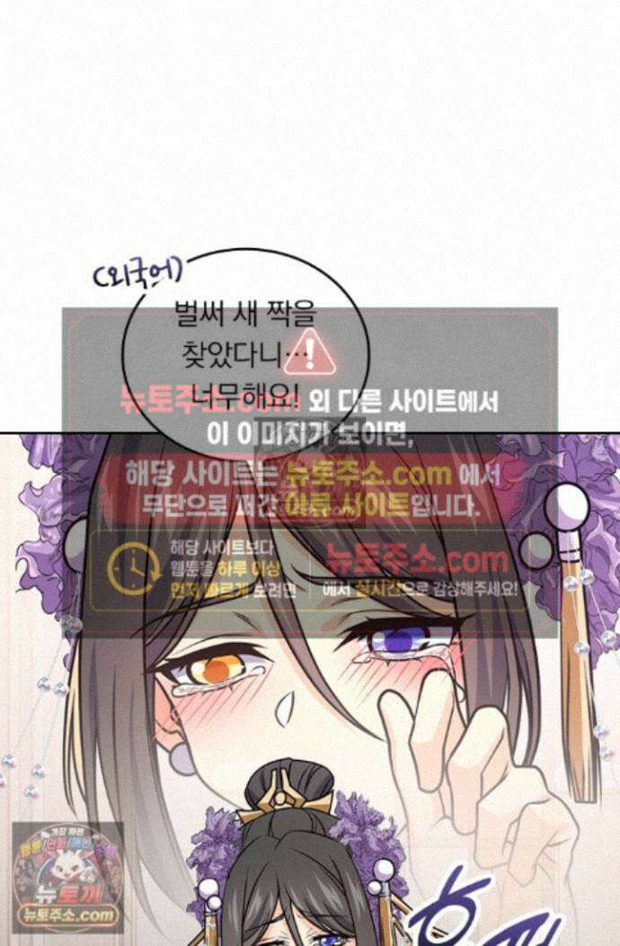 악역 플레이어는 강해지고 싶다 768화 5