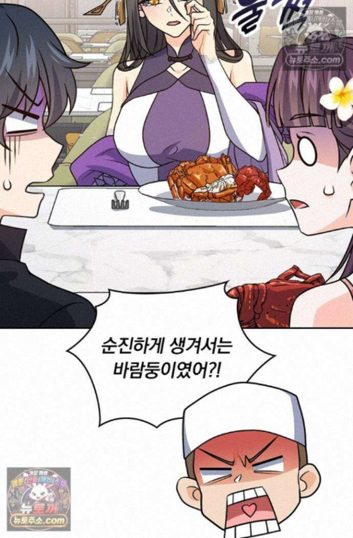 악역 플레이어는 강해지고 싶다 768화 6
