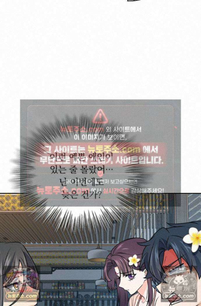 악역 플레이어는 강해지고 싶다 768화 7