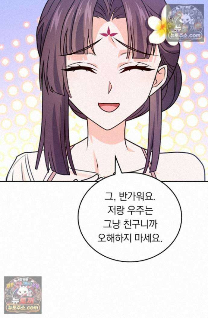 악역 플레이어는 강해지고 싶다 768화 9