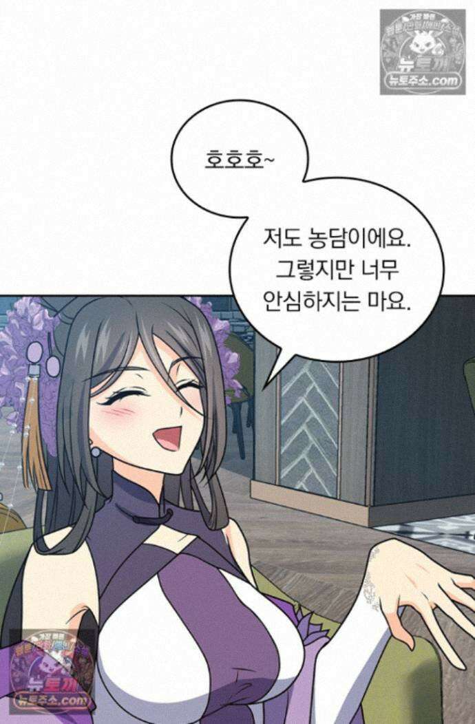 악역 플레이어는 강해지고 싶다 768화 11