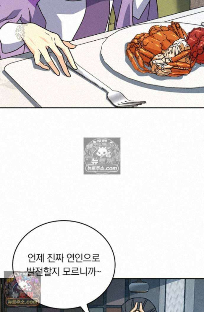 악역 플레이어는 강해지고 싶다 768화 12