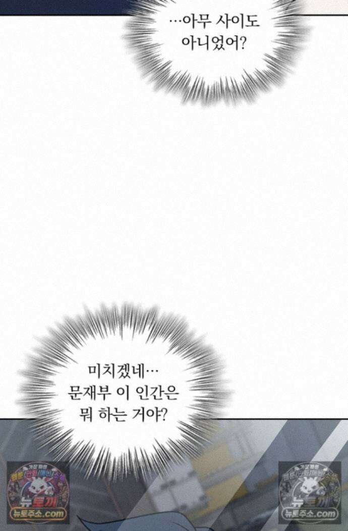 악역 플레이어는 강해지고 싶다 768화 14