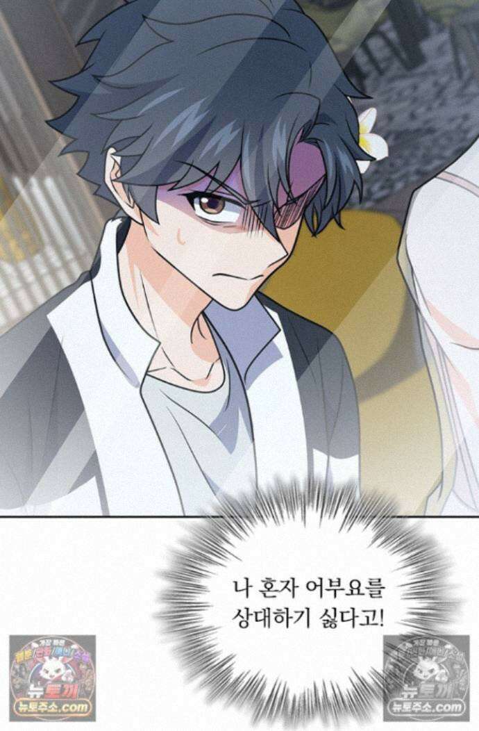 악역 플레이어는 강해지고 싶다 768화 15