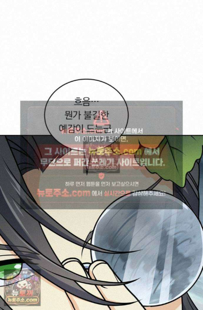 악역 플레이어는 강해지고 싶다 768화 17