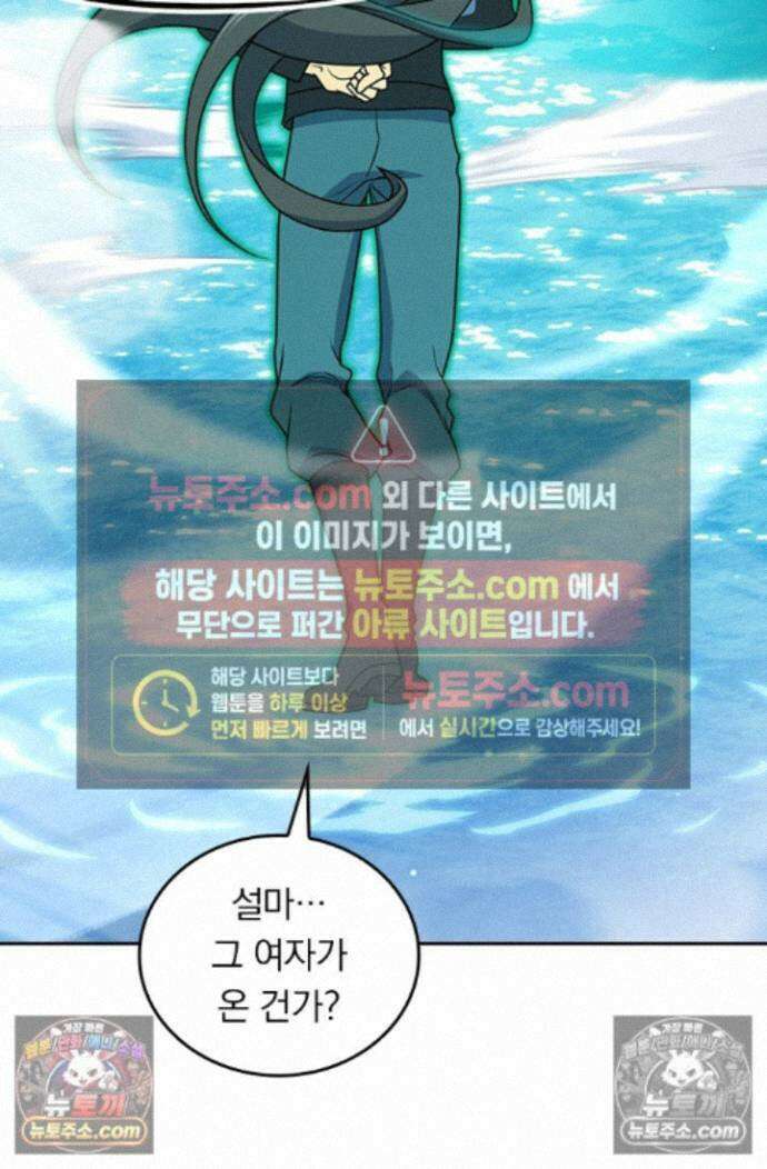 악역 플레이어는 강해지고 싶다 768화 20