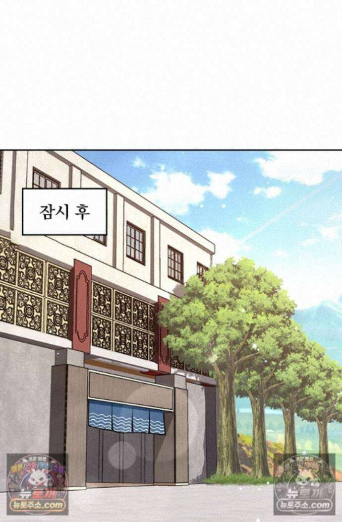 악역 플레이어는 강해지고 싶다 768화 21
