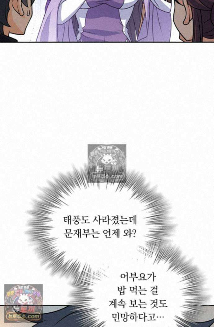 악역 플레이어는 강해지고 싶다 768화 23