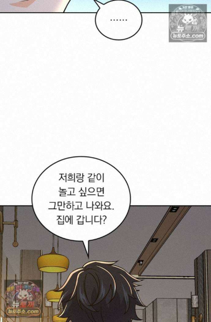 악역 플레이어는 강해지고 싶다 768화 26