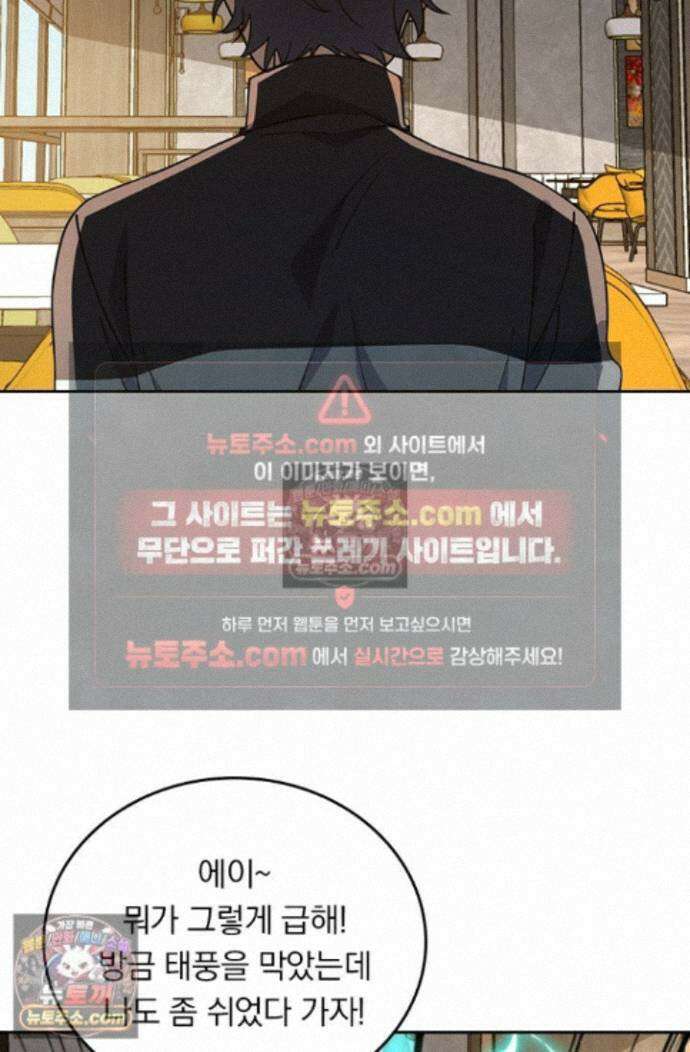 악역 플레이어는 강해지고 싶다 768화 27