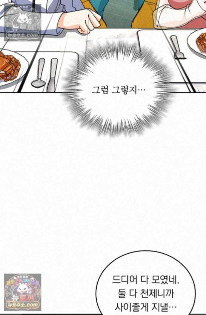 악역 플레이어는 강해지고 싶다 768화 29