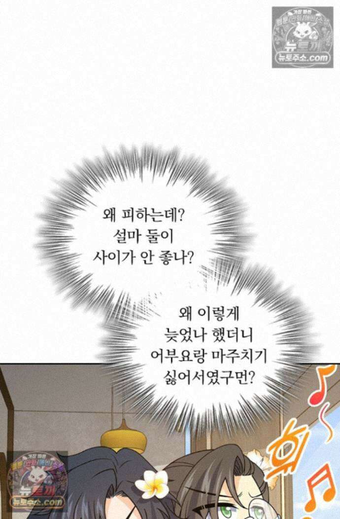 악역 플레이어는 강해지고 싶다 768화 32