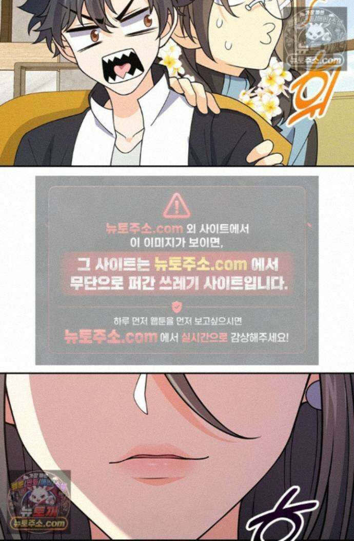 악역 플레이어는 강해지고 싶다 768화 33