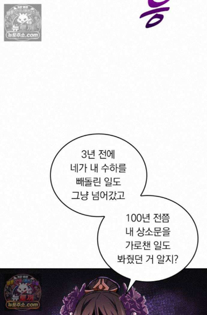 악역 플레이어는 강해지고 싶다 768화 34