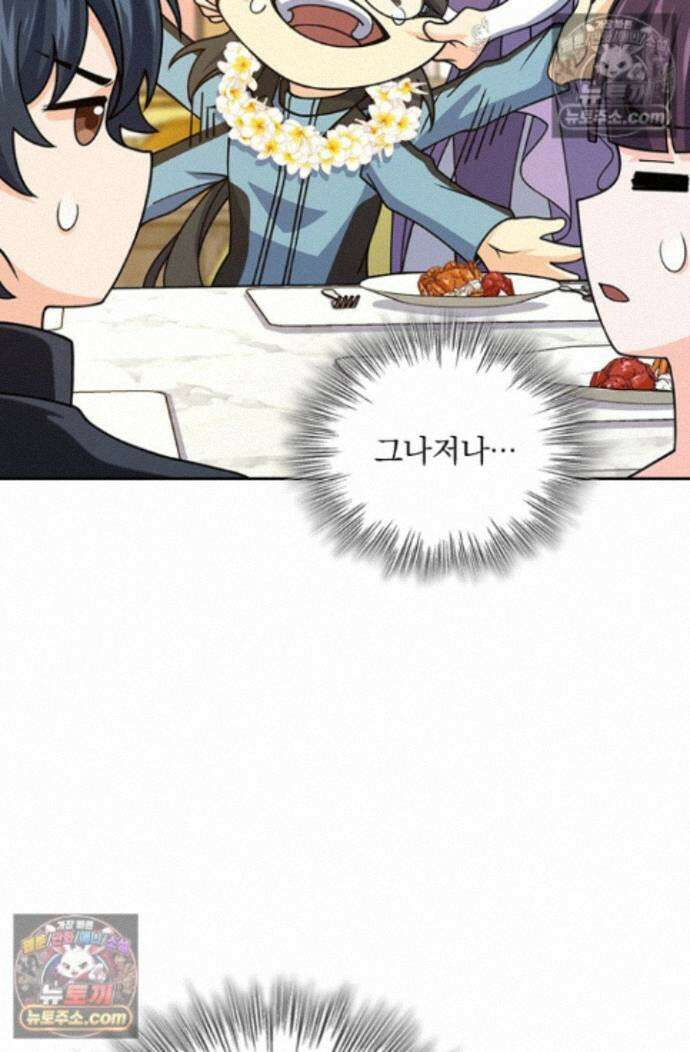 악역 플레이어는 강해지고 싶다 768화 40