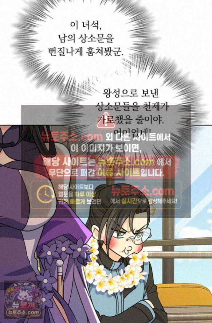 악역 플레이어는 강해지고 싶다 768화 41
