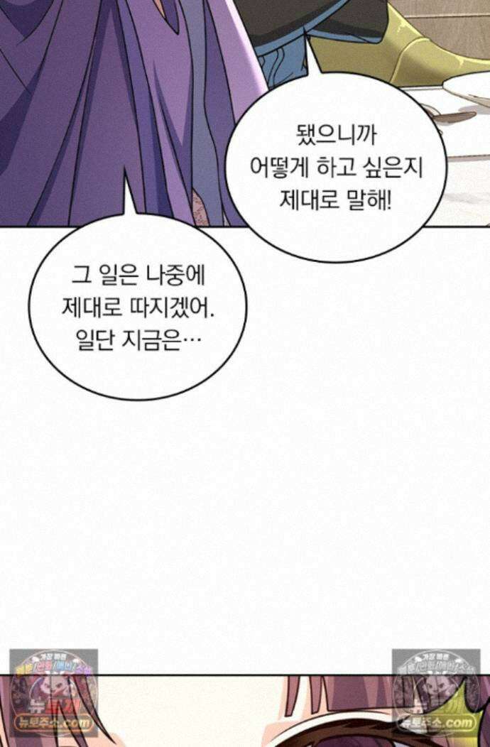 악역 플레이어는 강해지고 싶다 768화 42