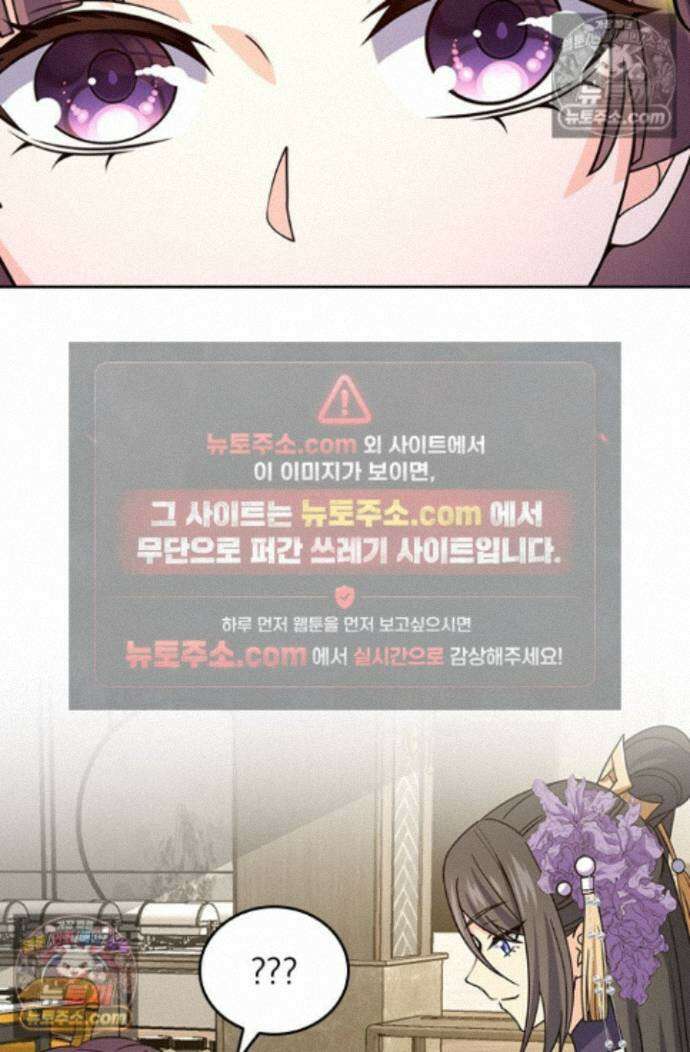 악역 플레이어는 강해지고 싶다 768화 43