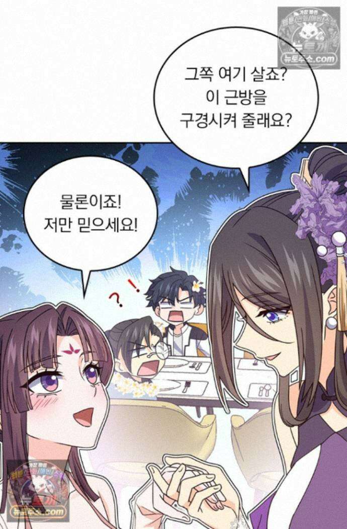 악역 플레이어는 강해지고 싶다 768화 45