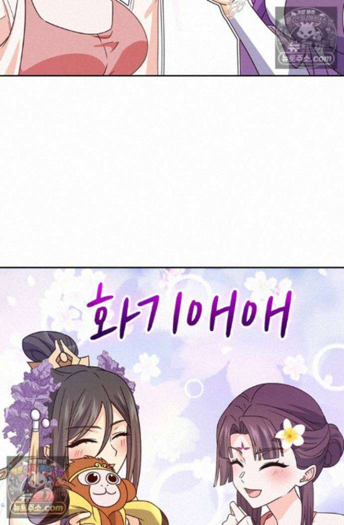 악역 플레이어는 강해지고 싶다 768화 46