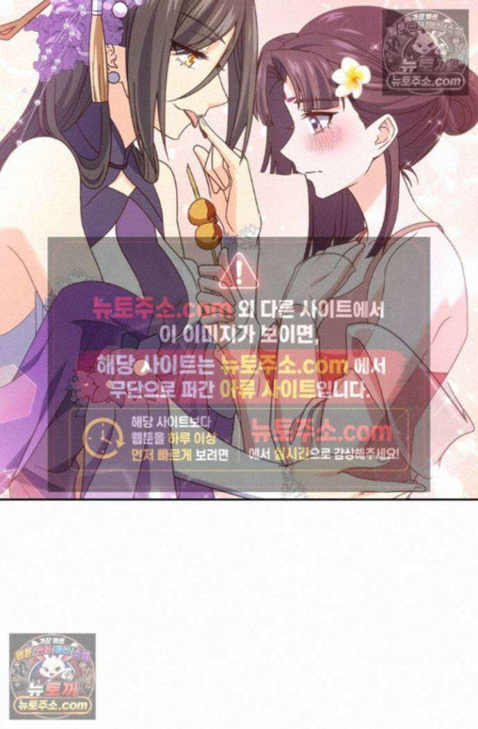 악역 플레이어는 강해지고 싶다 768화 48