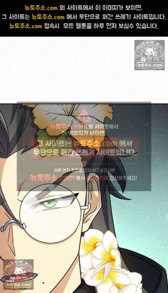 악역 플레이어는 강해지고 싶다 768화 53
