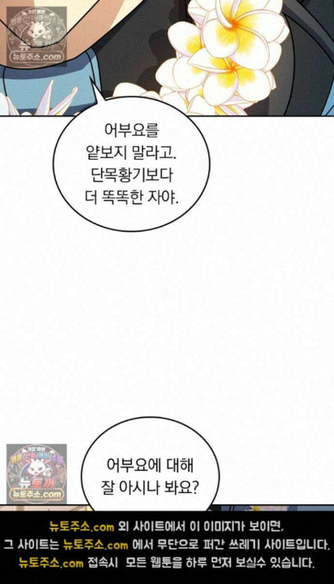 악역 플레이어는 강해지고 싶다 768화 54