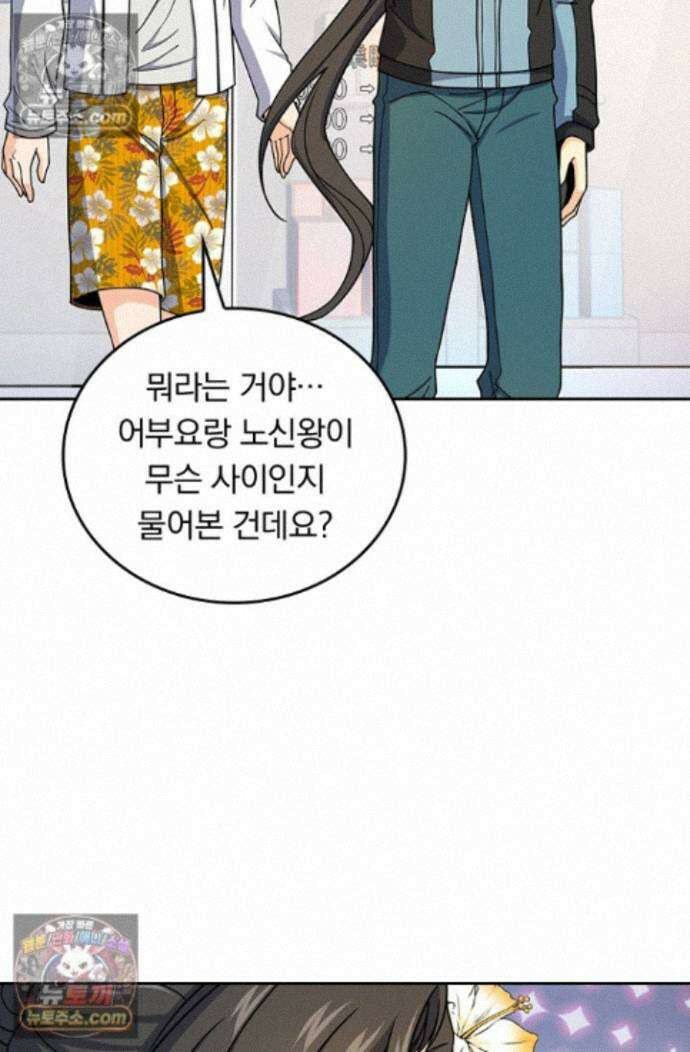악역 플레이어는 강해지고 싶다 768화 57
