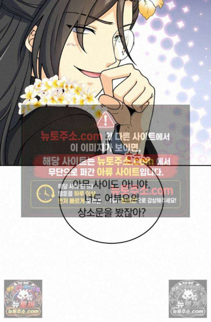 악역 플레이어는 강해지고 싶다 768화 58