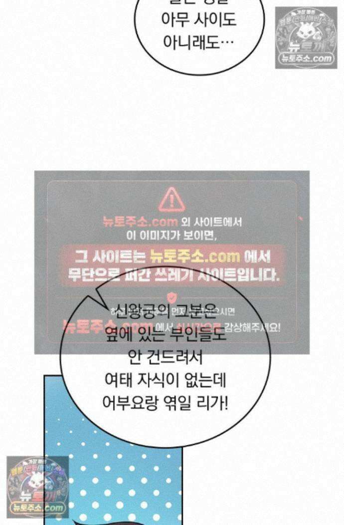 악역 플레이어는 강해지고 싶다 768화 60