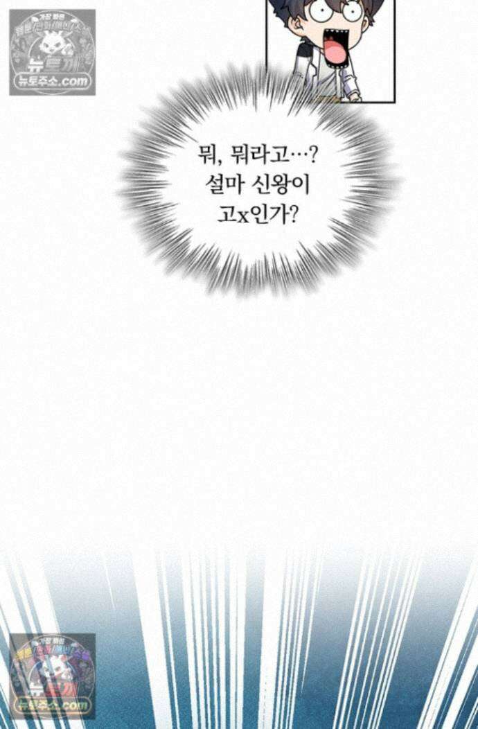 악역 플레이어는 강해지고 싶다 768화 62