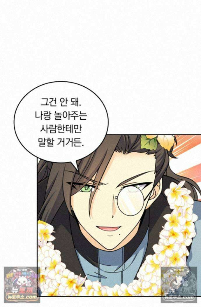 악역 플레이어는 강해지고 싶다 768화 65