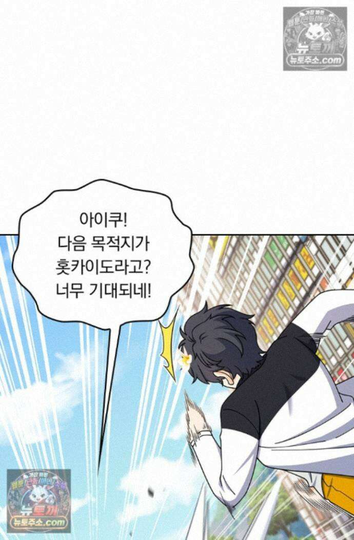 악역 플레이어는 강해지고 싶다 768화 66