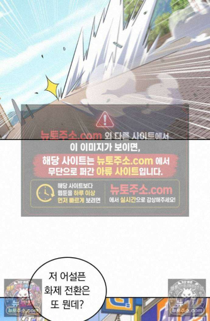 악역 플레이어는 강해지고 싶다 768화 67