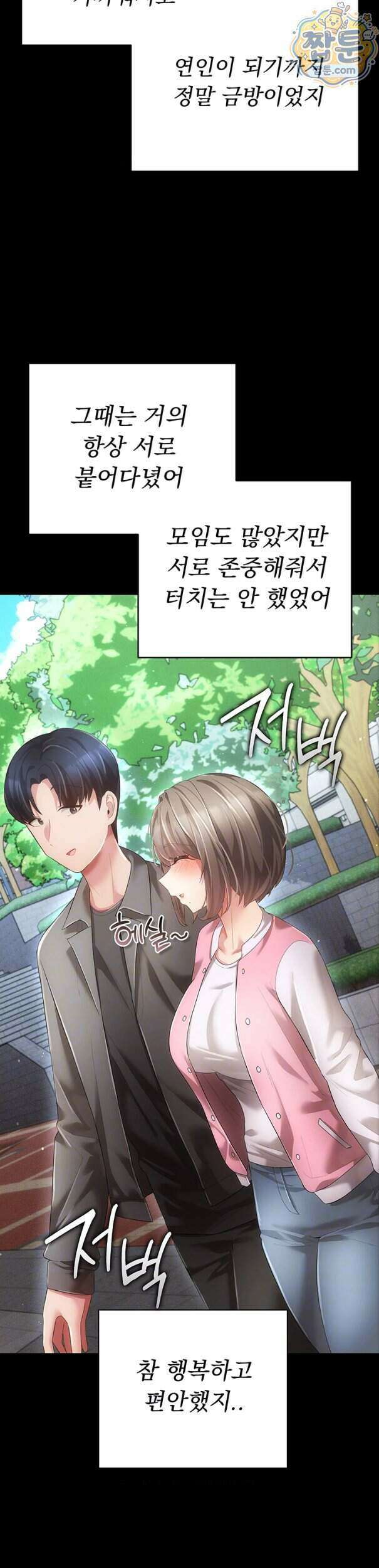 치한순애 15화 3