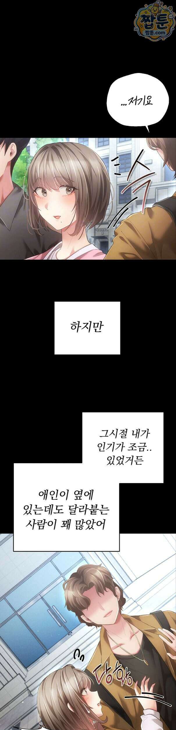 치한순애 15화 4