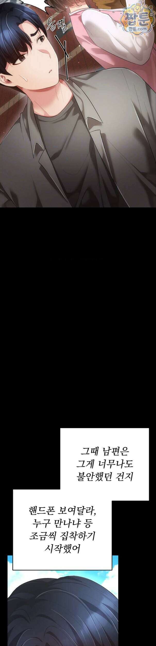치한순애 15화 5
