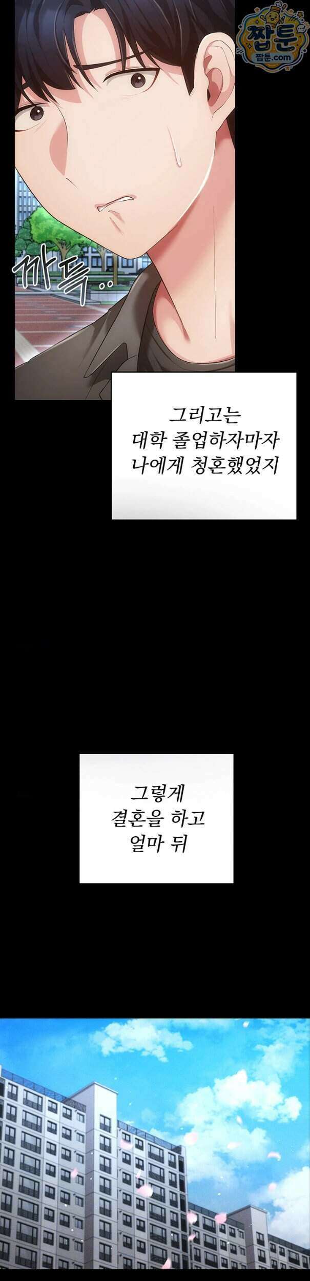 치한순애 15화 6