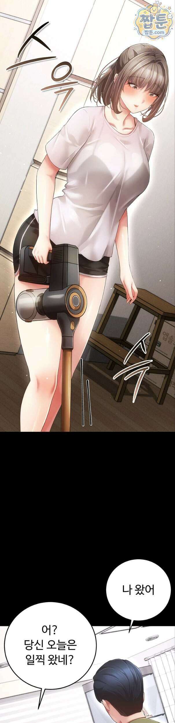 치한순애 15화 8