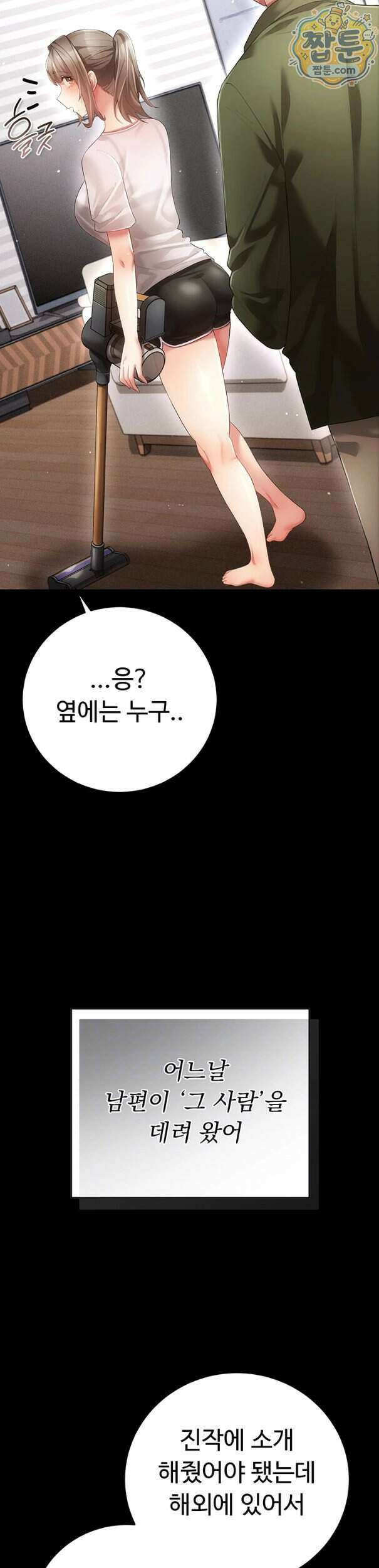 치한순애 15화 9