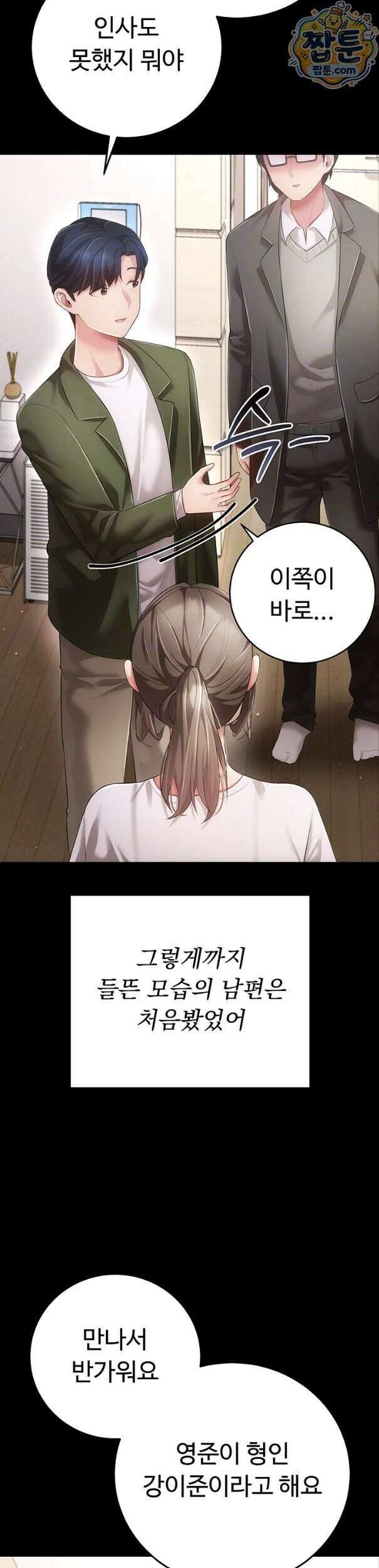 치한순애 15화 10