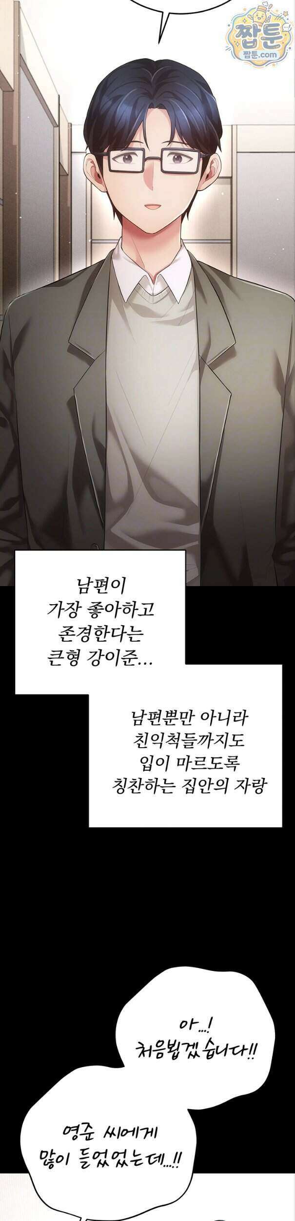 치한순애 15화 11