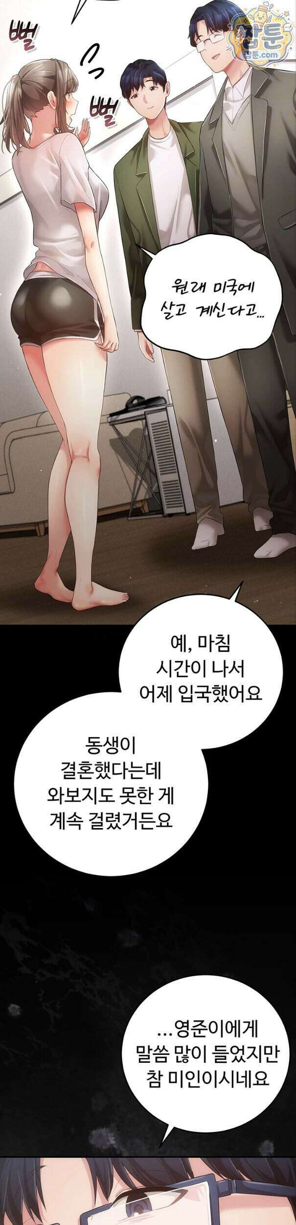 치한순애 15화 12