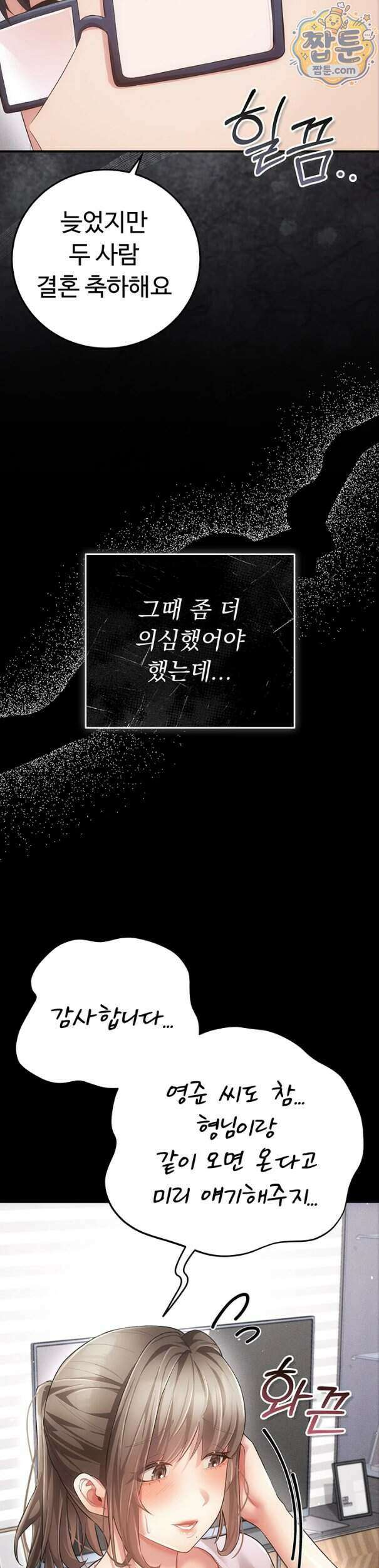 치한순애 15화 13