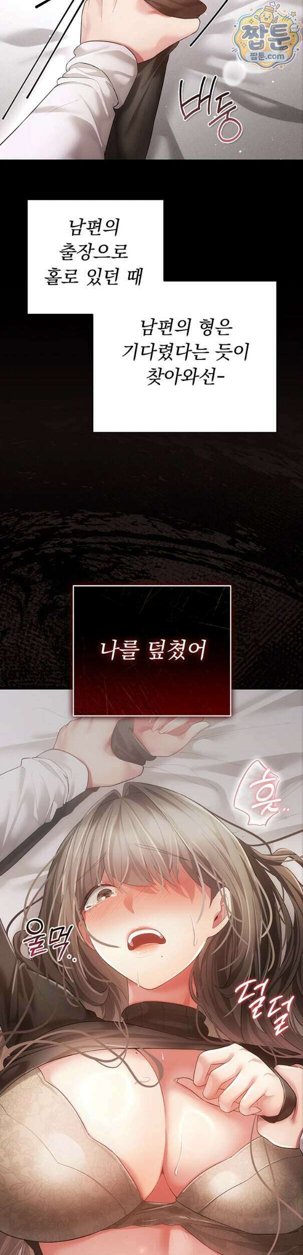 치한순애 15화 15