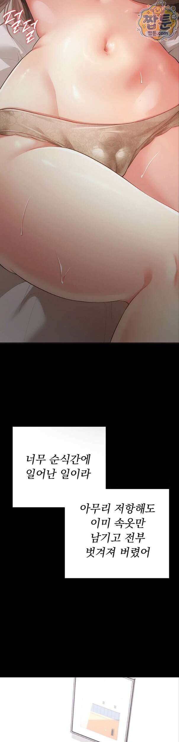 치한순애 15화 16